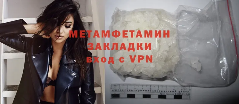 Метамфетамин Methamphetamine  Чусовой 